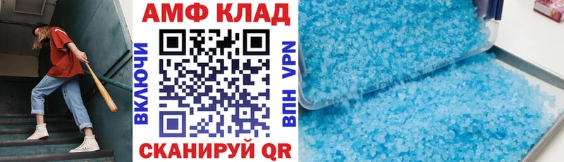 цена наркотик  blacksprut зеркало  АМФ VHQ  Чебаркуль 