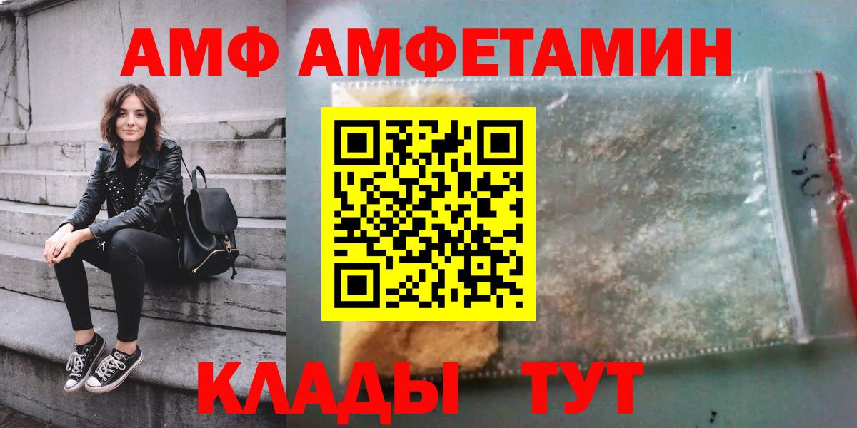 АМФ  Вход с VPN  Чебаркуль  АМФЕТАМИН 97% 