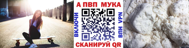 сколько стоит Чебаркуль A-PVP Соль