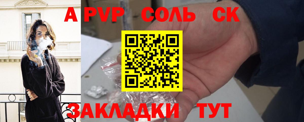Alpha-PVP кристаллы  Вход с VPN  Чебаркуль  Альфа ПВП СК 