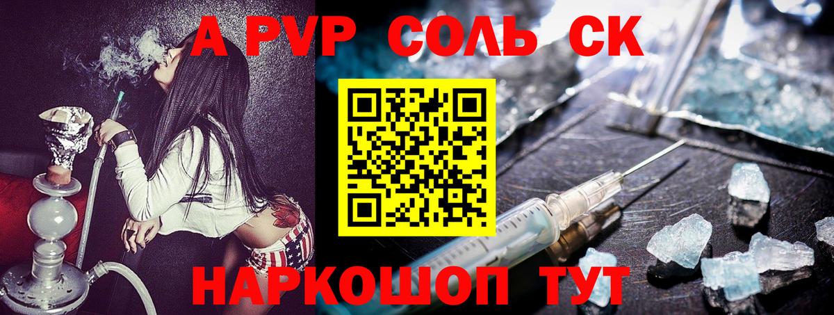 Чебаркуль  ГАШИШ  A-PVP СК   Мефедрон кристаллы  Codein  Вход с VPN  COCAIN 