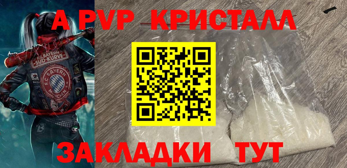 Alpha-PVP Crystall Чебаркуль