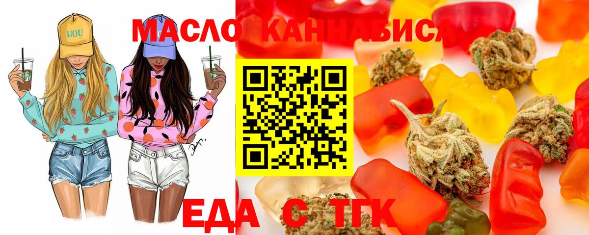 Чебаркуль  Еда ТГК марихуана  Вход с VPN 