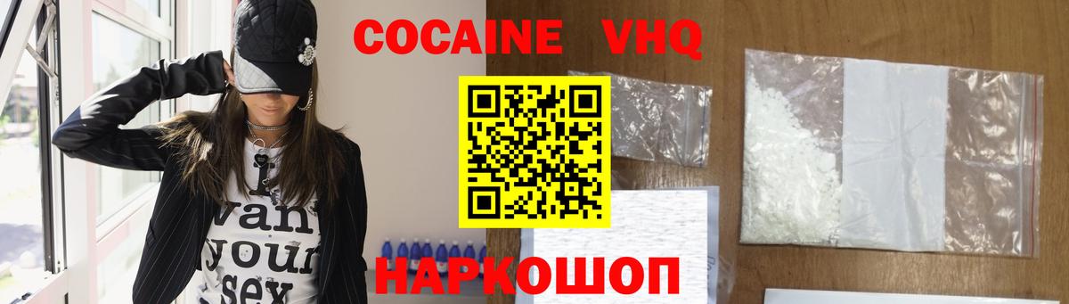 купить наркоту  Cocaine Колумбийский  Вход с VPN  Чебаркуль  Кокаин Боливия 