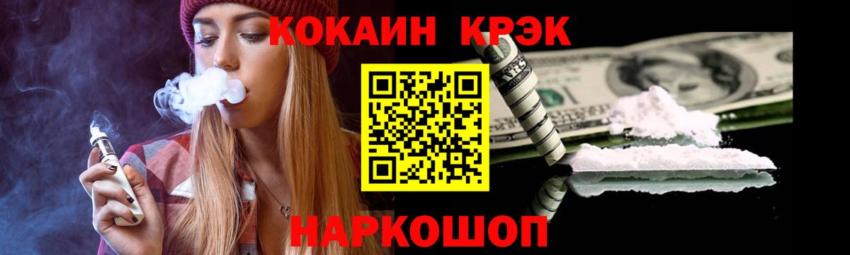 Кокаин VHQ Чебаркуль