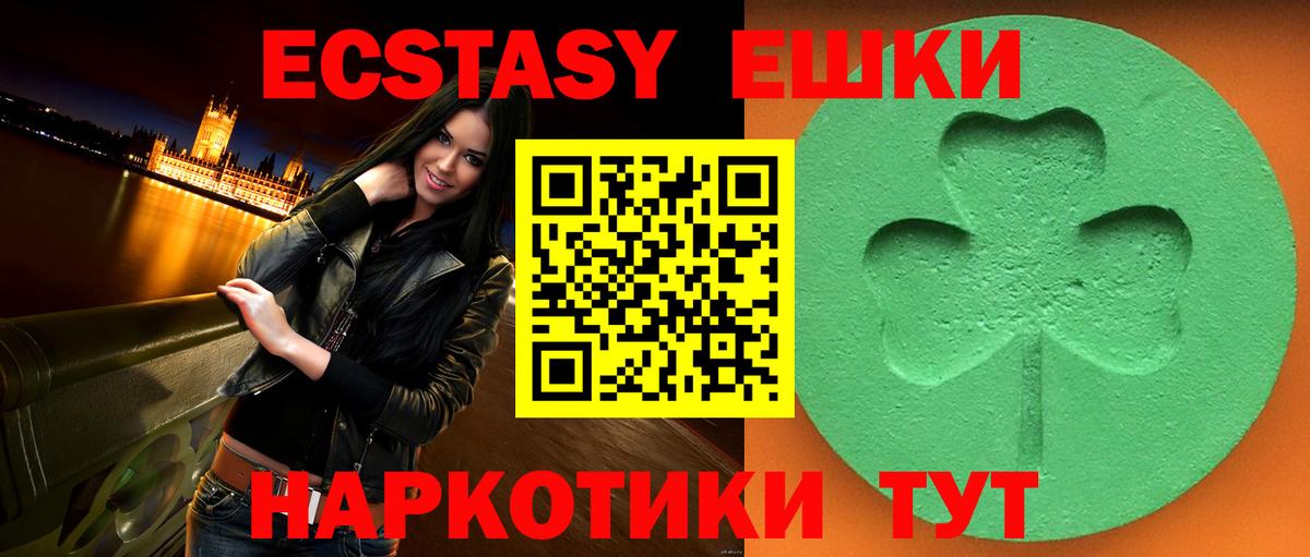 ЭКСТАЗИ 300 mg  Вход с VPN  Ecstasy  Чебаркуль  Экстази 280 MDMA 