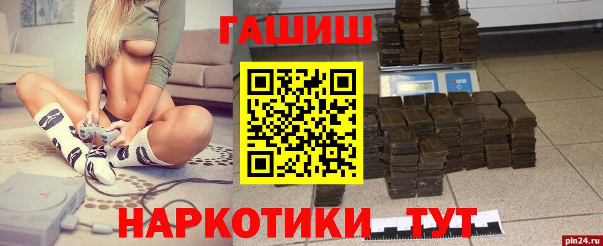 Гашиш VHQ  Вход с VPN  Чебаркуль  ГАШ индика сатива 