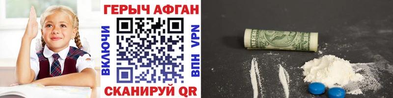 Героин VHQ  купить наркотик  Чебаркуль 