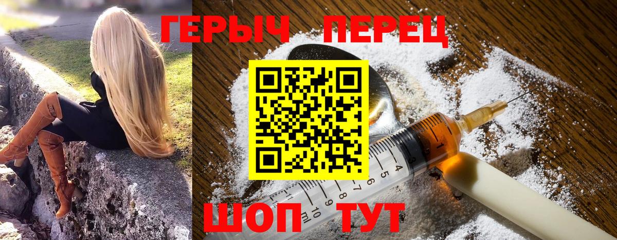 Чебаркуль  Героин гречка  Вход с VPN 