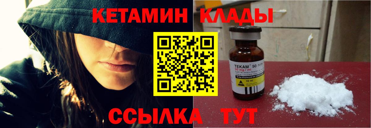 blacksprut ТОР  Кетамин VHQ  Вход с VPN  Кетамин ketamine  Чебаркуль 