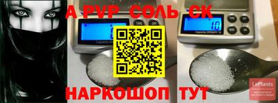 спайс Старая Купавна