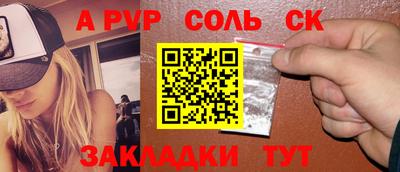 дживик Ставрополь