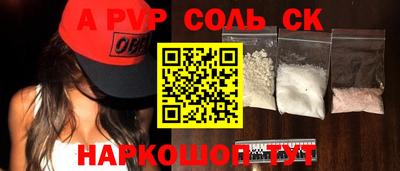 спайс Старая Купавна