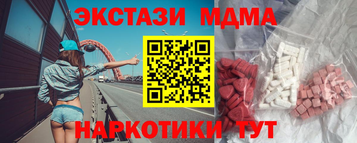 Чебаркуль  МДМА Molly  Вход с VPN  МДМА кристаллы 