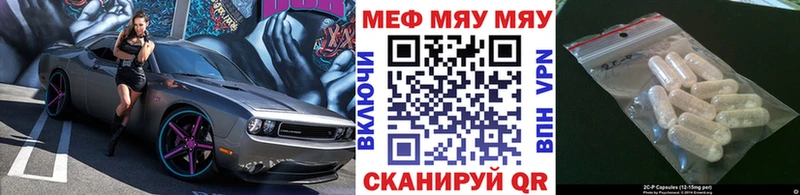 МЯУ-МЯУ mephedrone  hydra зеркало  Чебаркуль  хочу наркоту 