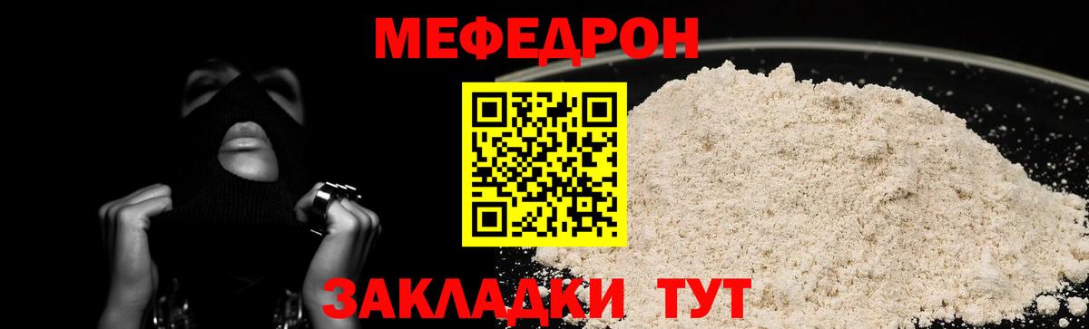 МЯУ-МЯУ мяу мяу  МЕФ  Чебаркуль  МЕФ  Вход с VPN 