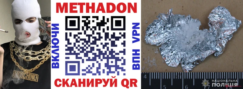 Метадон VHQ Чебаркуль