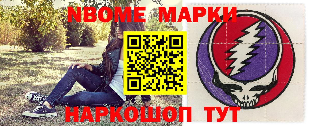 Чебаркуль  Марки 25I-NBOMe 1,5мг  Марки NBOMe  Вход с VPN 