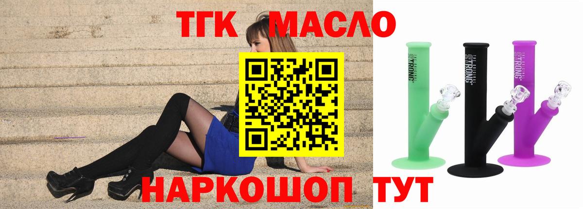 Дистиллят ТГК концентрат Чебаркуль